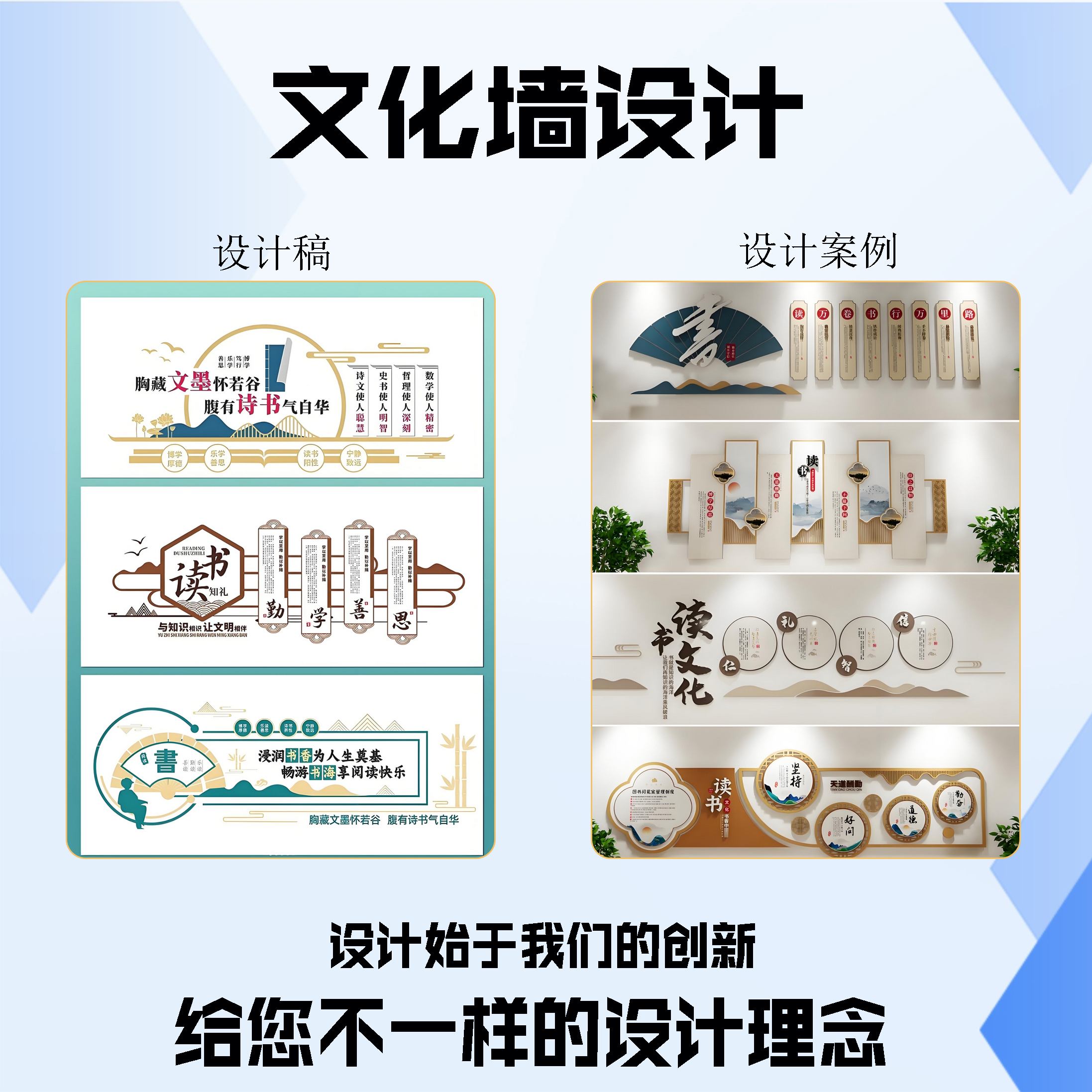 企業文化墻設計服務